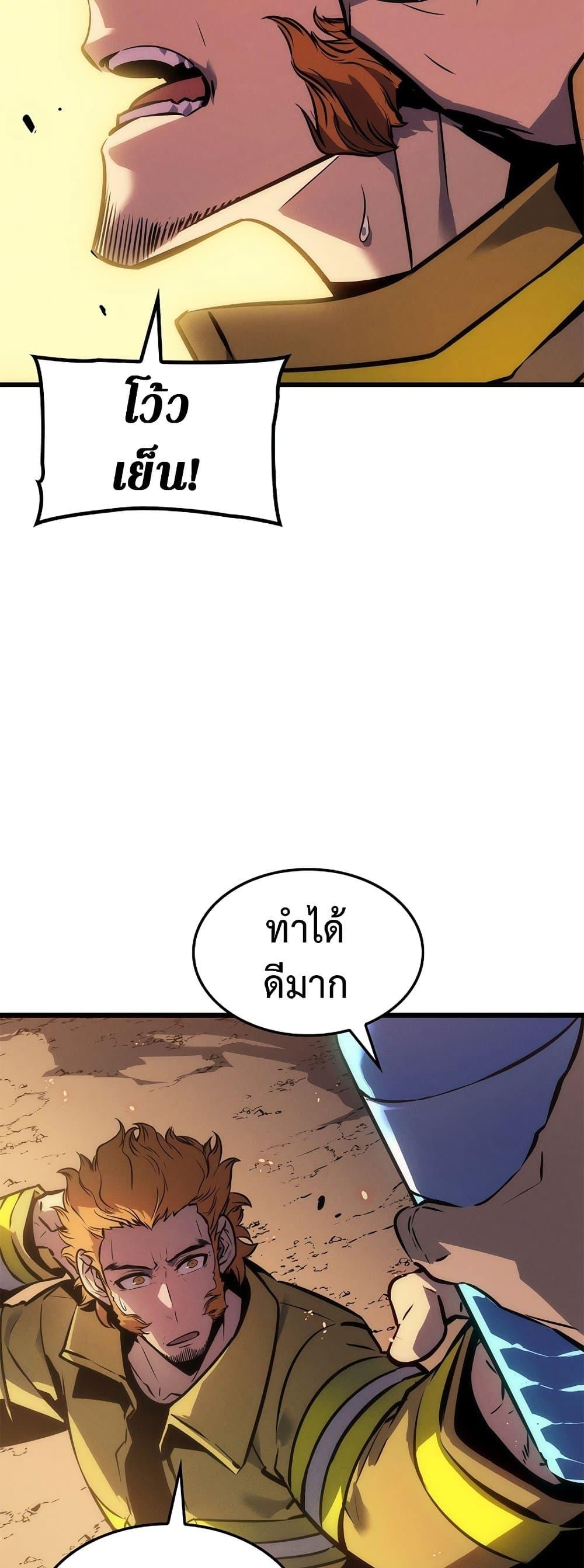 Solo Leveling โซโล่เลเวลลิ่ง ตอนที่ 200 page 66