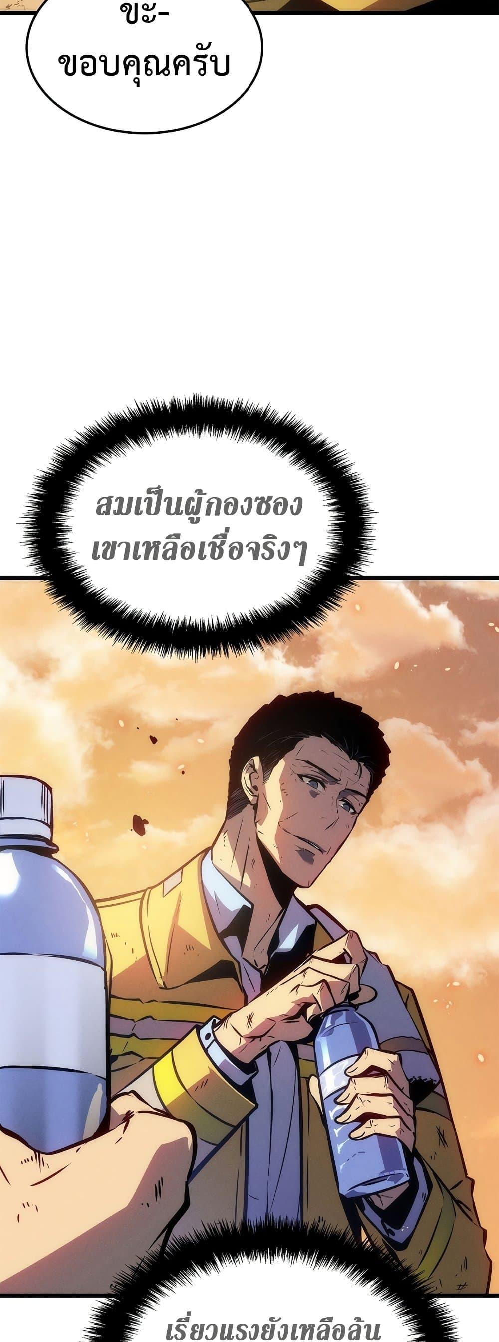 Solo Leveling โซโล่เลเวลลิ่ง ตอนที่ 200 page 67