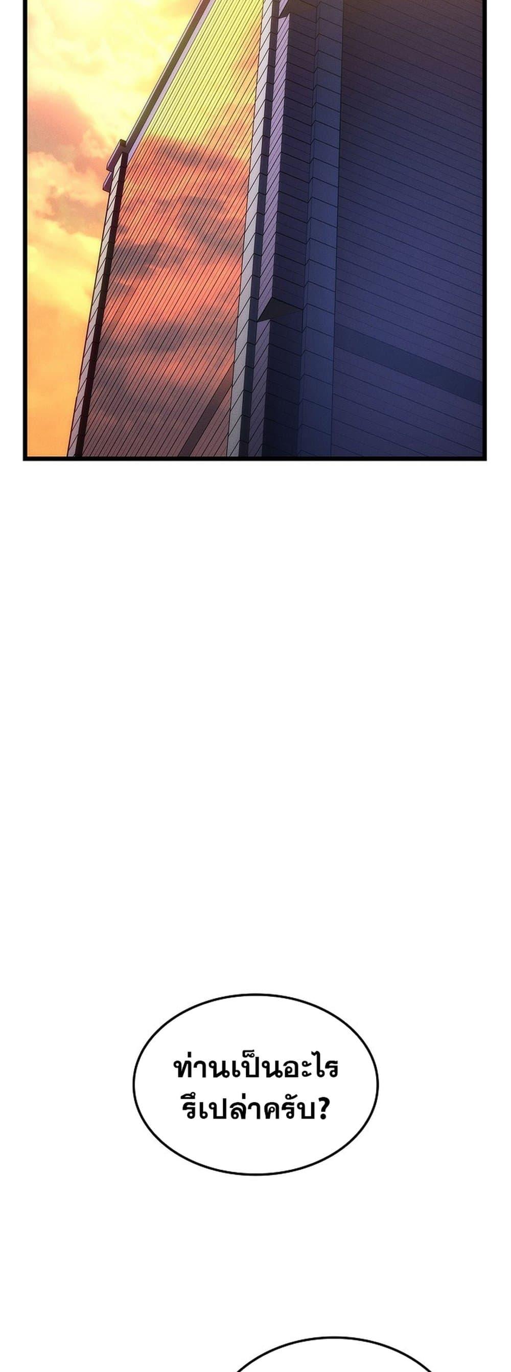 Solo Leveling โซโล่เลเวลลิ่ง ตอนที่ 200 page 70