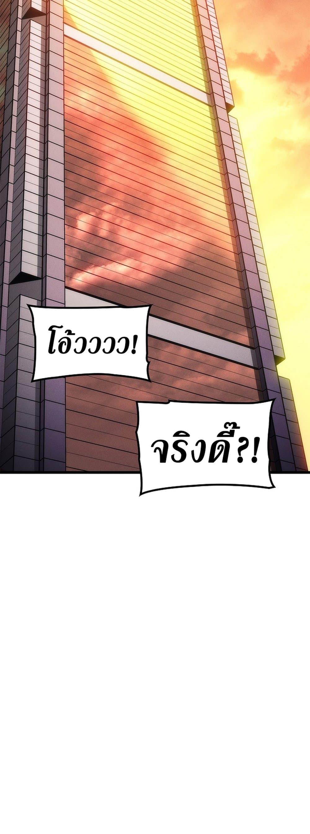 Solo Leveling โซโล่เลเวลลิ่ง ตอนที่ 200 page 80