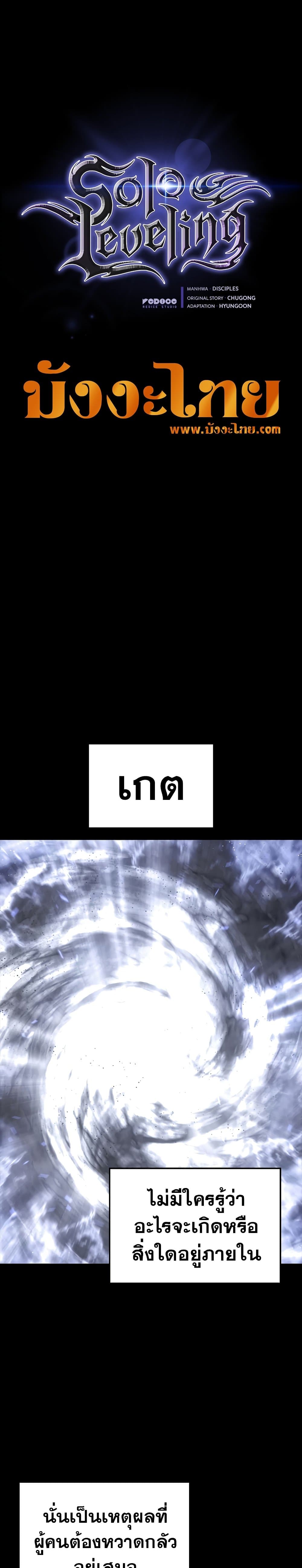 Solo Leveling โซโล่เลเวลลิ่ง ตอนที่ 201 page 0