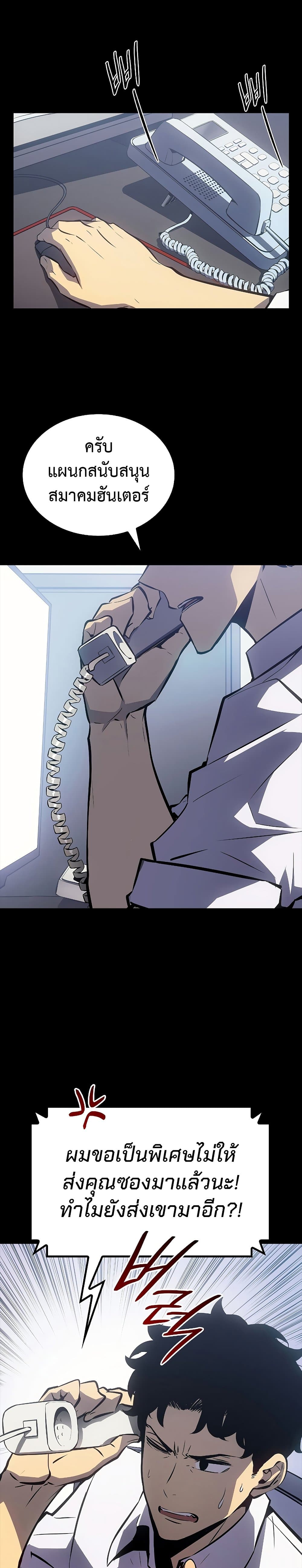 Solo Leveling โซโล่เลเวลลิ่ง ตอนที่ 201 page 2