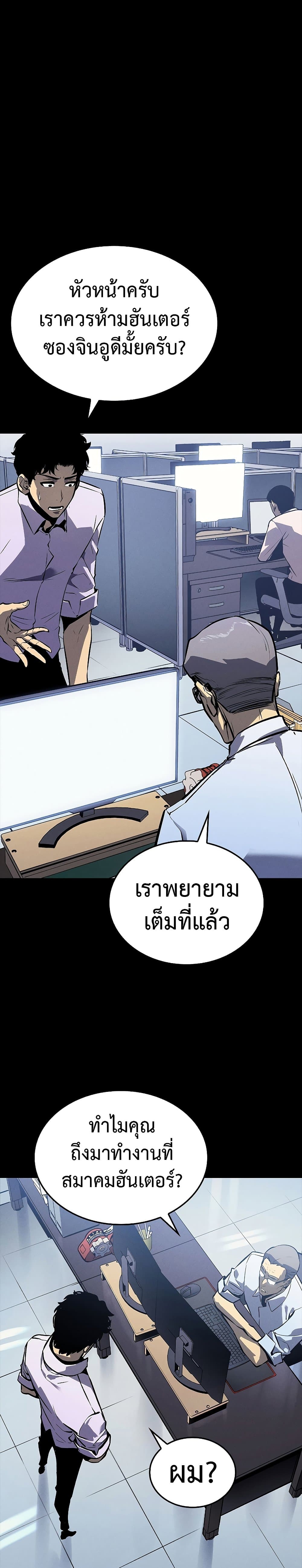 Solo Leveling โซโล่เลเวลลิ่ง ตอนที่ 201 page 8
