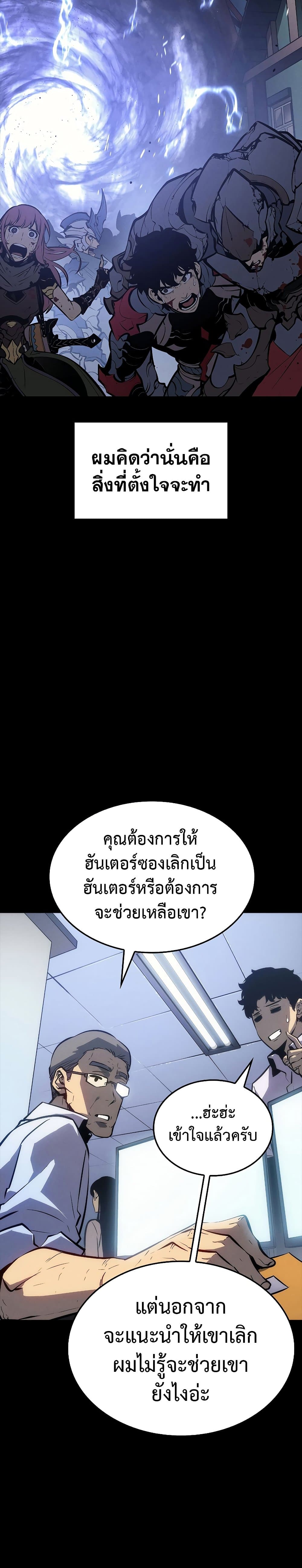 Solo Leveling โซโล่เลเวลลิ่ง ตอนที่ 201 page 10