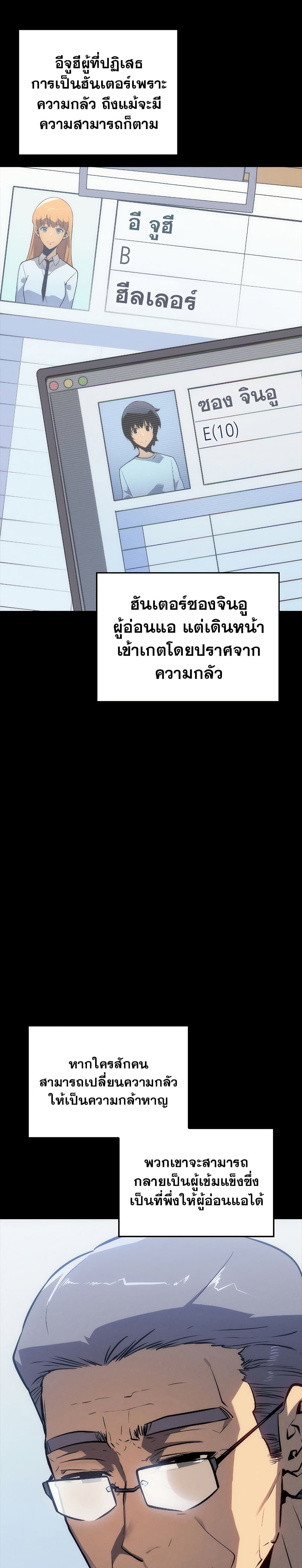 Solo Leveling โซโล่เลเวลลิ่ง ตอนที่ 201 page 13