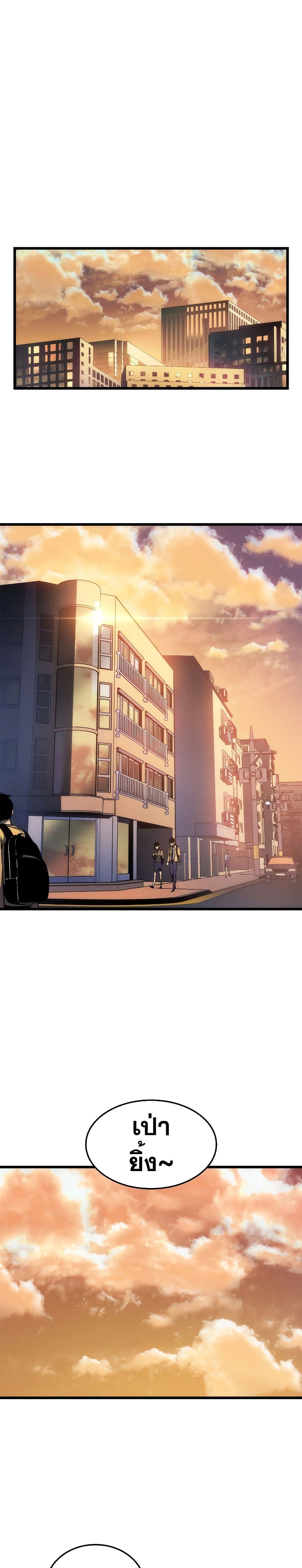 Solo Leveling โซโล่เลเวลลิ่ง ตอนที่ 201 page 15