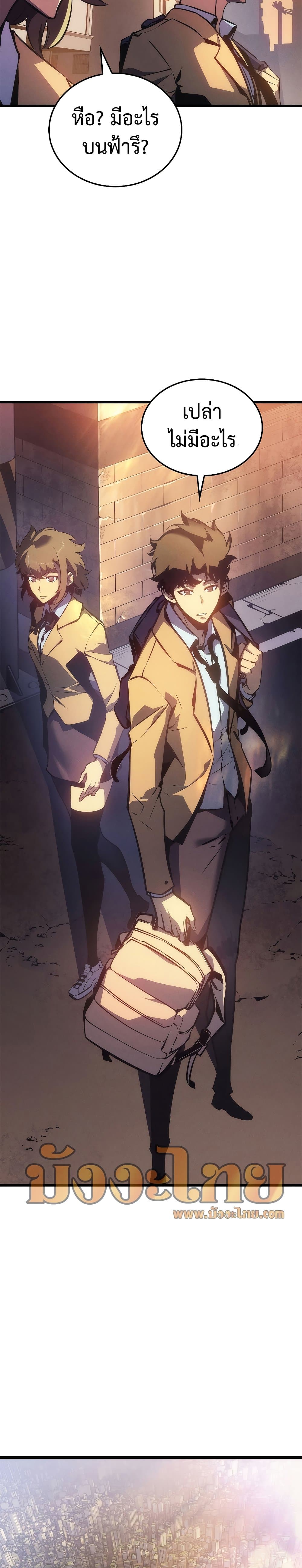 Solo Leveling โซโล่เลเวลลิ่ง ตอนที่ 201 page 17