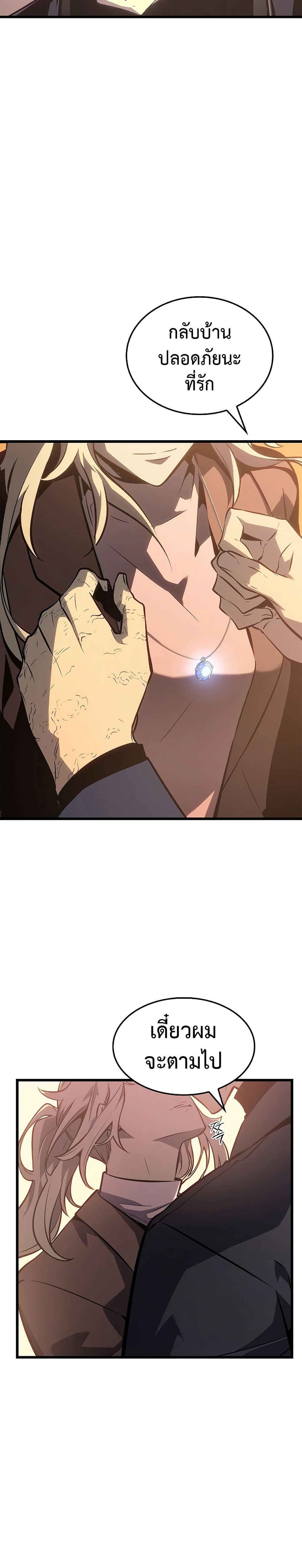 Solo Leveling โซโล่เลเวลลิ่ง ตอนที่ 201 page 21