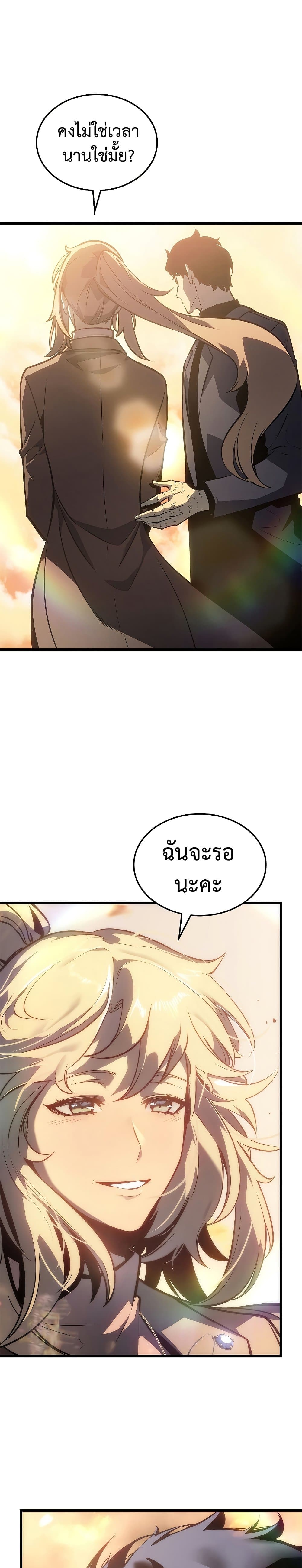 Solo Leveling โซโล่เลเวลลิ่ง ตอนที่ 201 page 22
