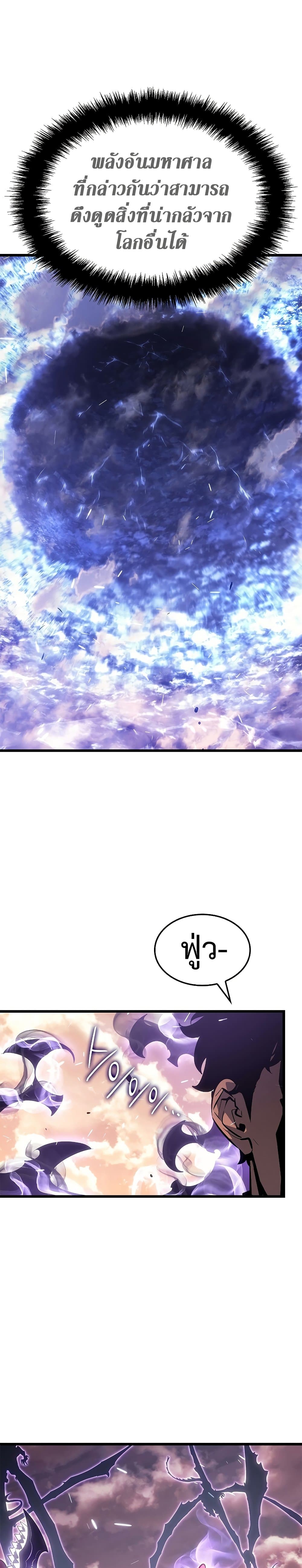 Solo Leveling โซโล่เลเวลลิ่ง ตอนที่ 201 page 25