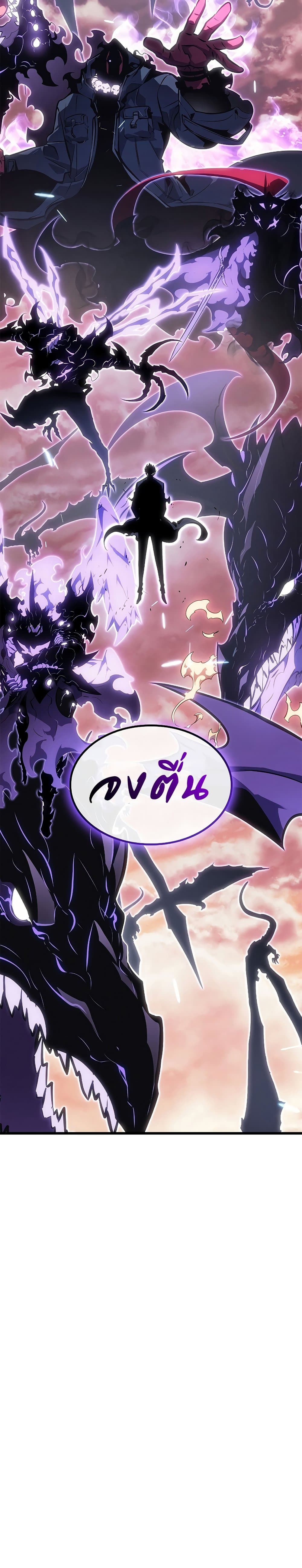 Solo Leveling โซโล่เลเวลลิ่ง ตอนที่ 201 page 26