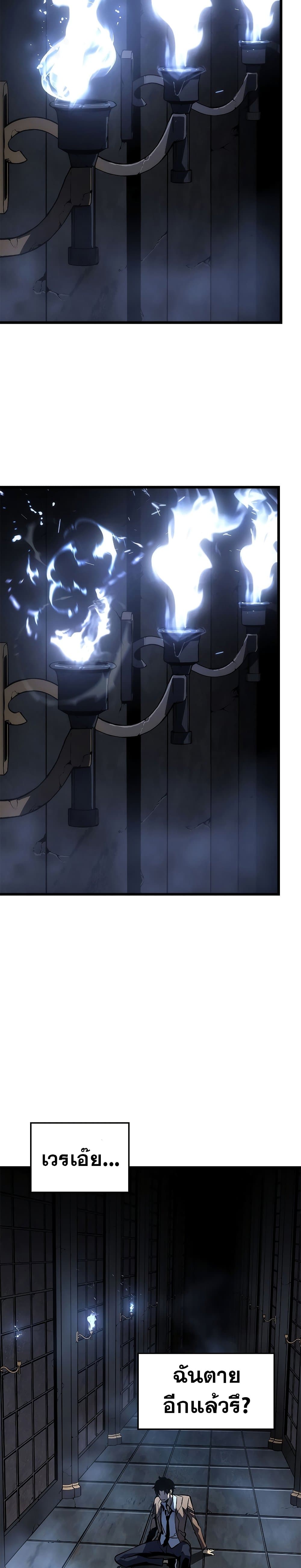 Solo Leveling โซโล่เลเวลลิ่ง ตอนที่ 201 page 30