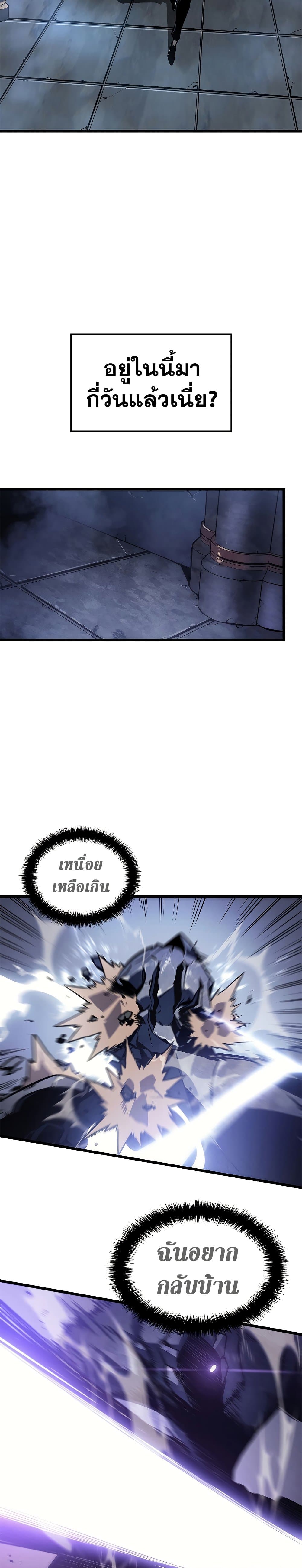 Solo Leveling โซโล่เลเวลลิ่ง ตอนที่ 201 page 31