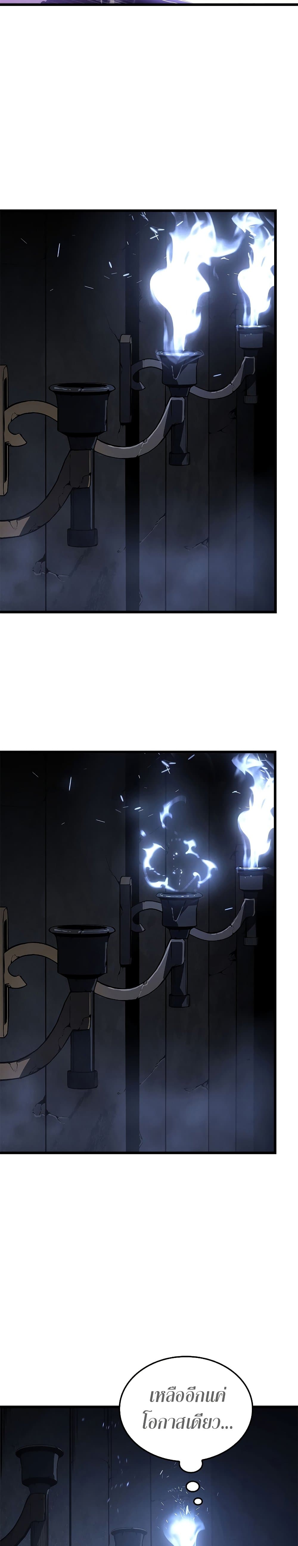 Solo Leveling โซโล่เลเวลลิ่ง ตอนที่ 201 page 32