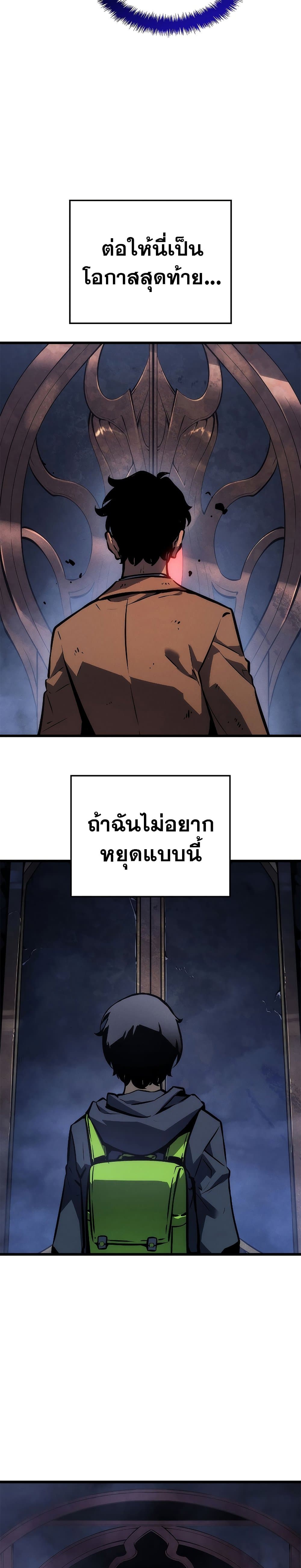 Solo Leveling โซโล่เลเวลลิ่ง ตอนที่ 201 page 34