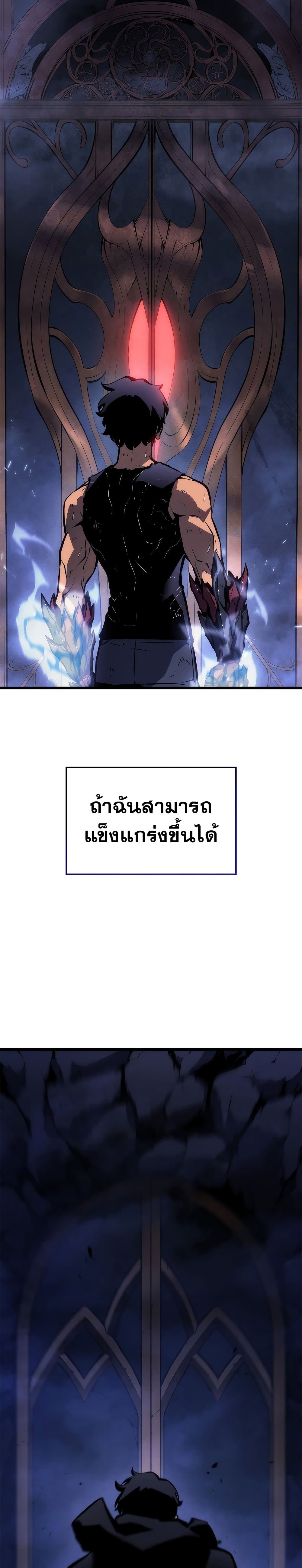 Solo Leveling โซโล่เลเวลลิ่ง ตอนที่ 201 page 35