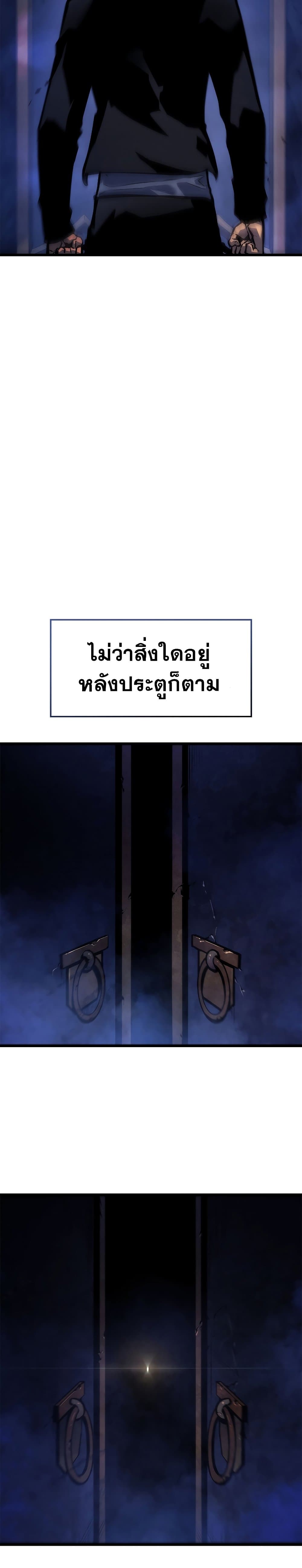 Solo Leveling โซโล่เลเวลลิ่ง ตอนที่ 201 page 36