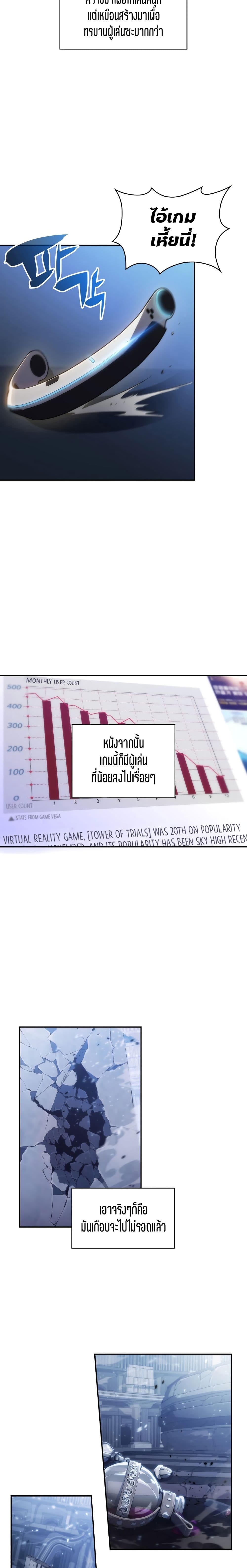 Solo Max-Level Newbie ผู้เล่นหน้าใหม่เลเวลแมกซ์ ตอนที่ 1 page 5