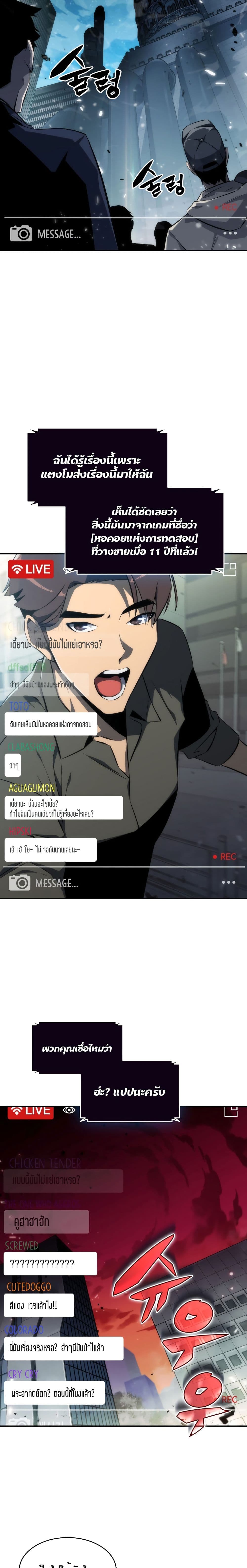 Solo Max-Level Newbie ผู้เล่นหน้าใหม่เลเวลแมกซ์ ตอนที่ 1 page 17