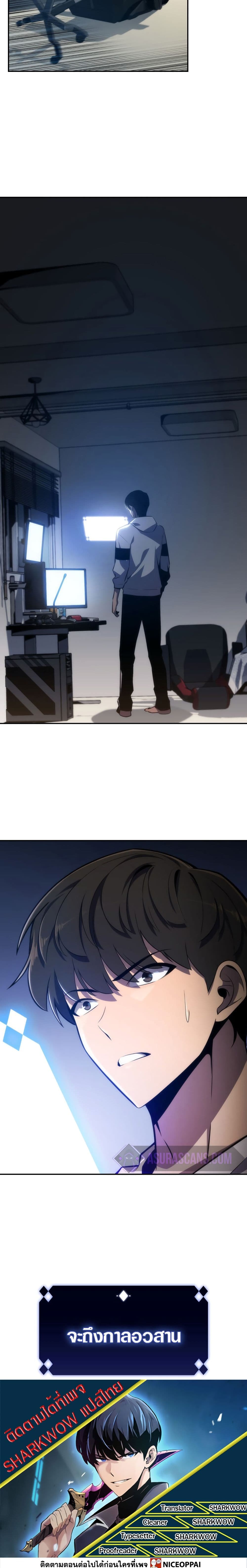 Solo Max-Level Newbie ผู้เล่นหน้าใหม่เลเวลแมกซ์ ตอนที่ 1 page 20