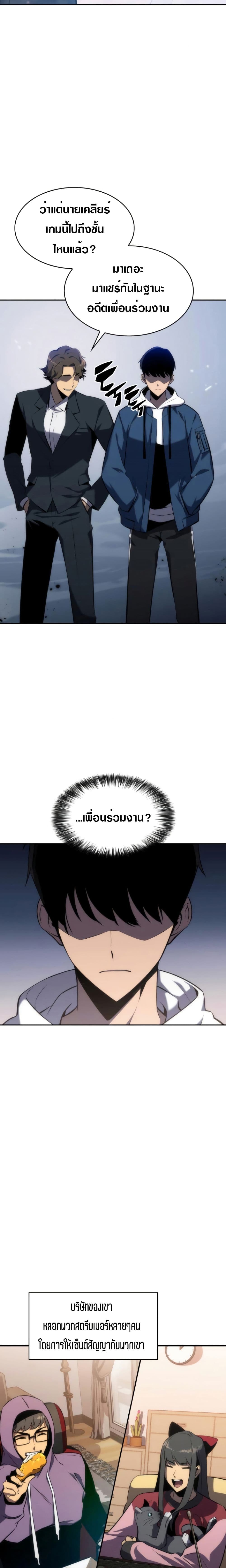 Solo Max-Level Newbie ผู้เล่นหน้าใหม่เลเวลแมกซ์ ตอนที่ 2 page 10