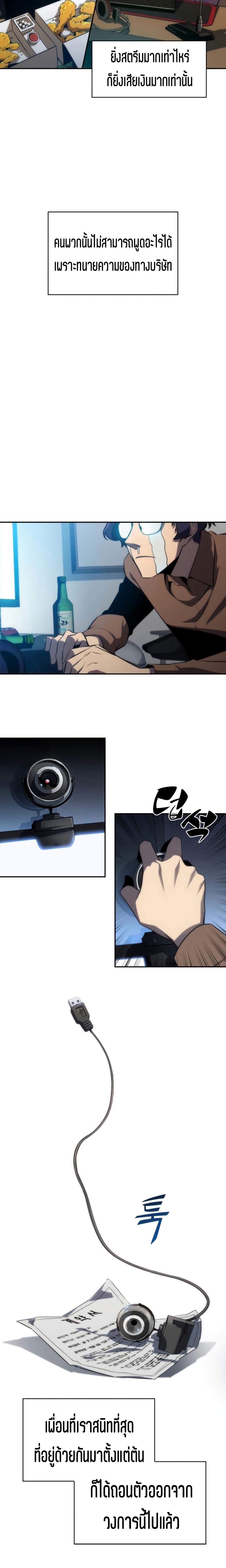 Solo Max-Level Newbie ผู้เล่นหน้าใหม่เลเวลแมกซ์ ตอนที่ 2 page 11