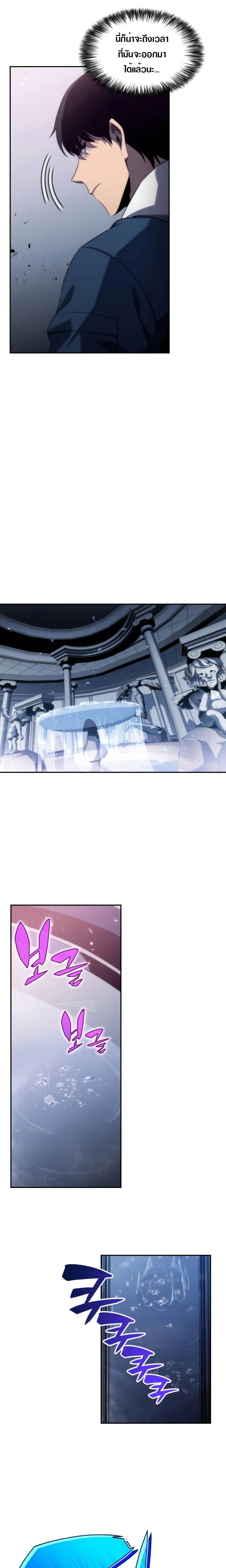 Solo Max-Level Newbie ผู้เล่นหน้าใหม่เลเวลแมกซ์ ตอนที่ 2 page 14