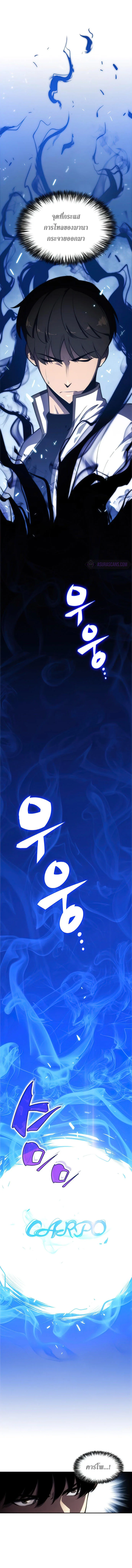 Solo Max-Level Newbie ผู้เล่นหน้าใหม่เลเวลแมกซ์ ตอนที่ 7 page 3