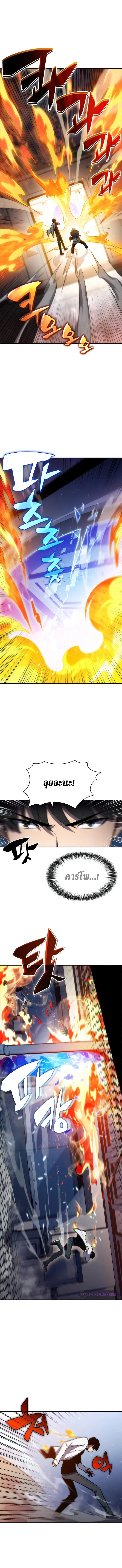 Solo Max-Level Newbie ผู้เล่นหน้าใหม่เลเวลแมกซ์ ตอนที่ 7 page 7