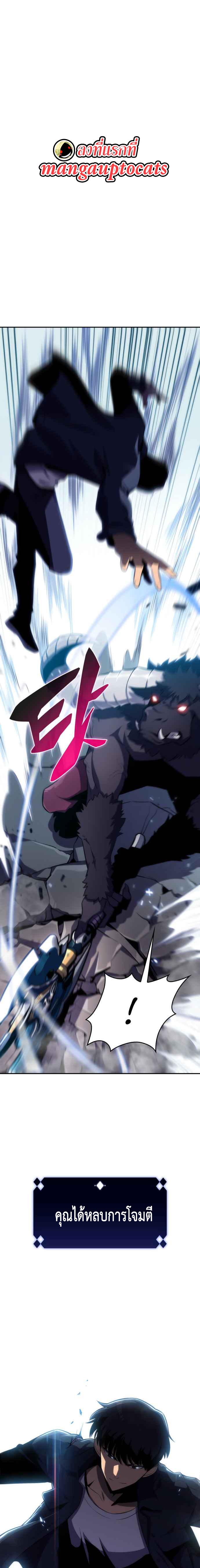 Solo Max-Level Newbie ผู้เล่นหน้าใหม่เลเวลแมกซ์ ตอนที่ 11 page 0