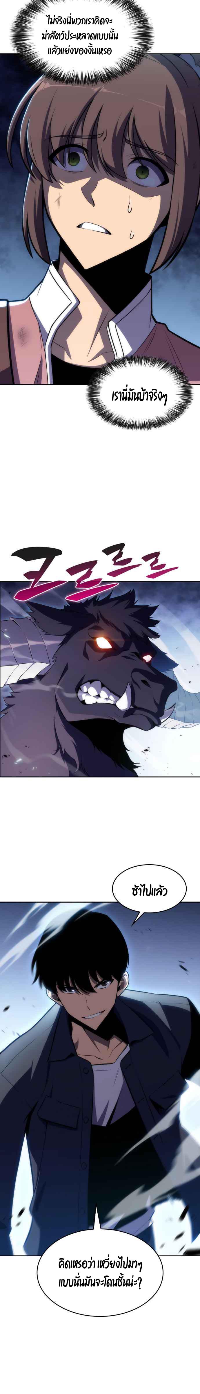 Solo Max-Level Newbie ผู้เล่นหน้าใหม่เลเวลแมกซ์ ตอนที่ 11 page 8