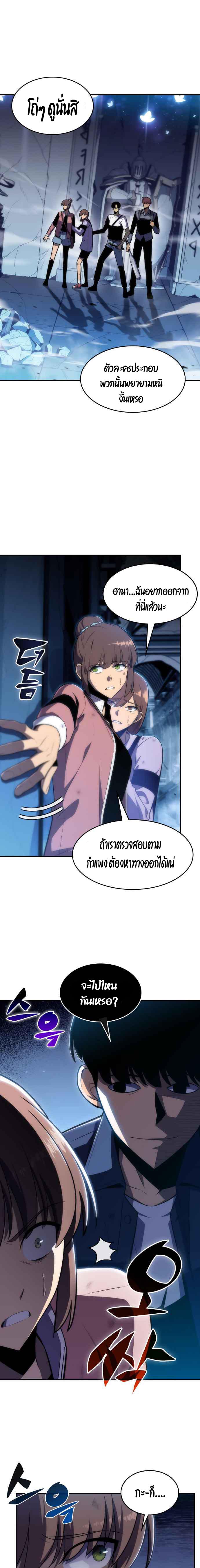 Solo Max-Level Newbie ผู้เล่นหน้าใหม่เลเวลแมกซ์ ตอนที่ 11 page 12