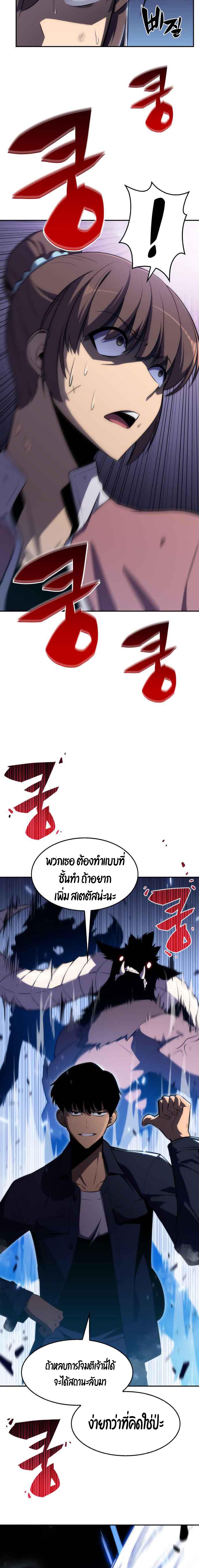 Solo Max-Level Newbie ผู้เล่นหน้าใหม่เลเวลแมกซ์ ตอนที่ 11 page 13