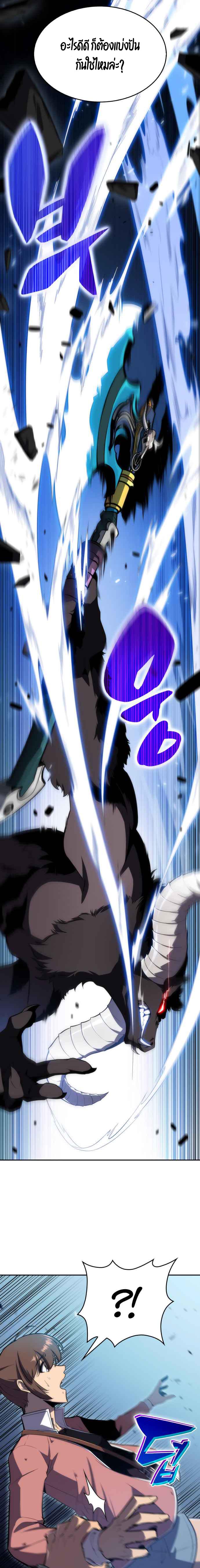 Solo Max-Level Newbie ผู้เล่นหน้าใหม่เลเวลแมกซ์ ตอนที่ 11 page 14