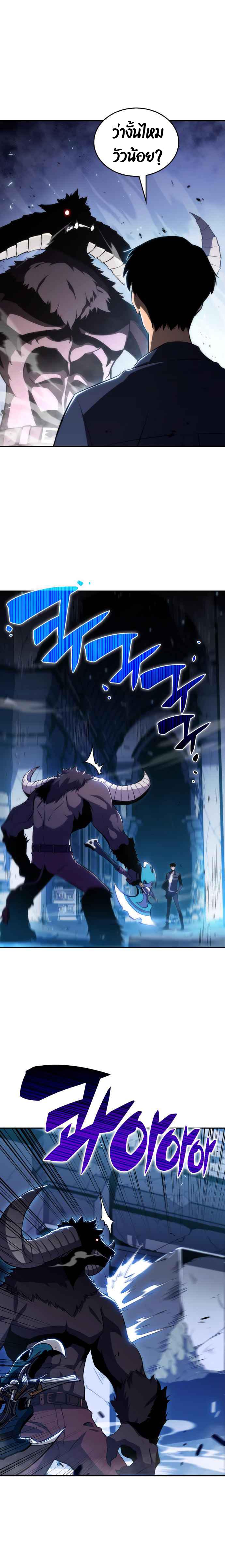 Solo Max-Level Newbie ผู้เล่นหน้าใหม่เลเวลแมกซ์ ตอนที่ 11 page 17