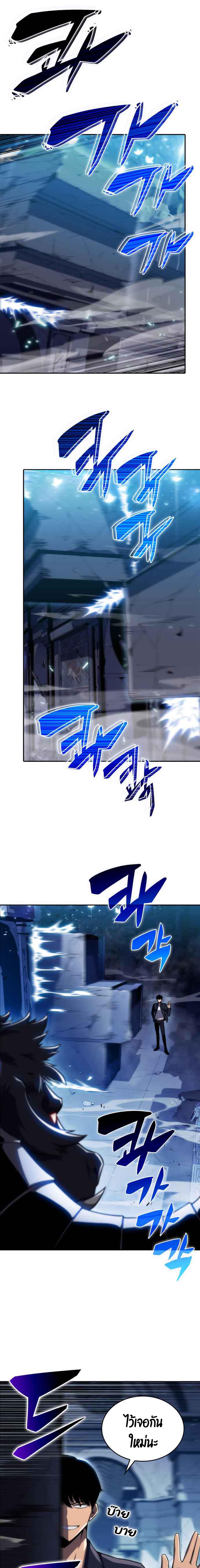 Solo Max-Level Newbie ผู้เล่นหน้าใหม่เลเวลแมกซ์ ตอนที่ 11 page 18