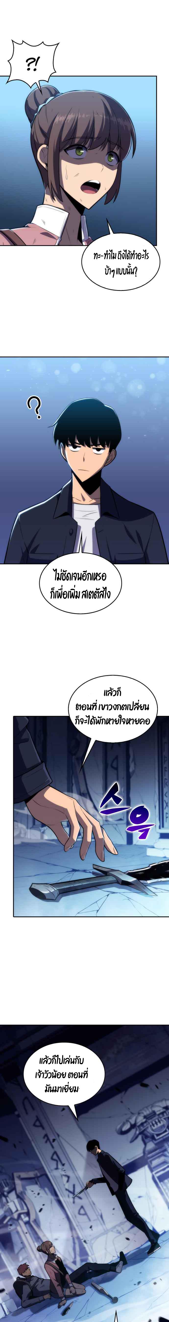 Solo Max-Level Newbie ผู้เล่นหน้าใหม่เลเวลแมกซ์ ตอนที่ 11 page 22