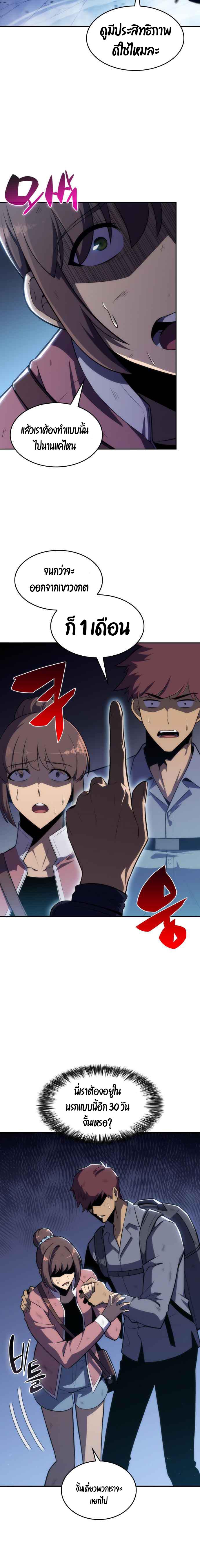 Solo Max-Level Newbie ผู้เล่นหน้าใหม่เลเวลแมกซ์ ตอนที่ 11 page 23