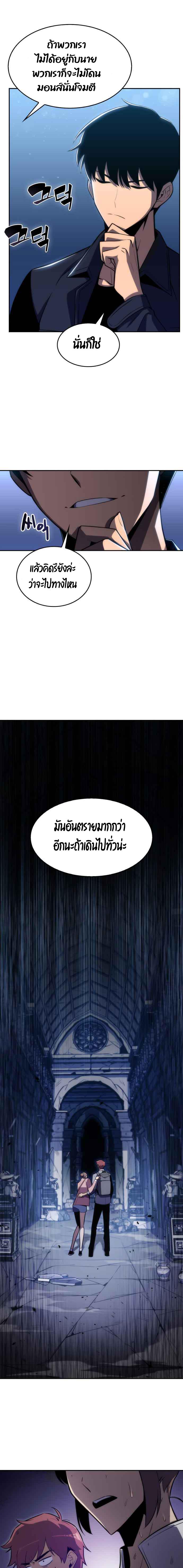 Solo Max-Level Newbie ผู้เล่นหน้าใหม่เลเวลแมกซ์ ตอนที่ 11 page 24