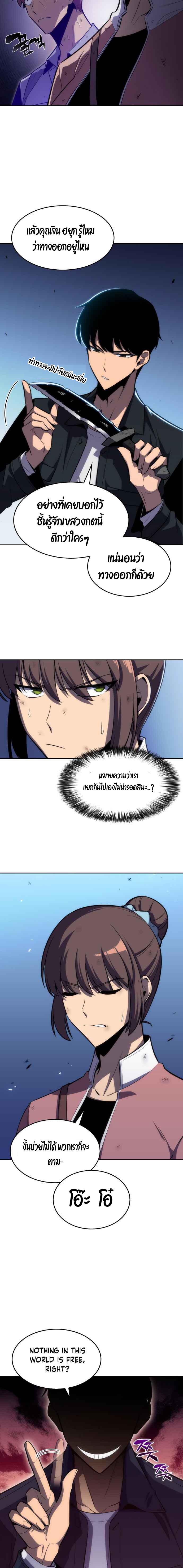 Solo Max-Level Newbie ผู้เล่นหน้าใหม่เลเวลแมกซ์ ตอนที่ 11 page 25