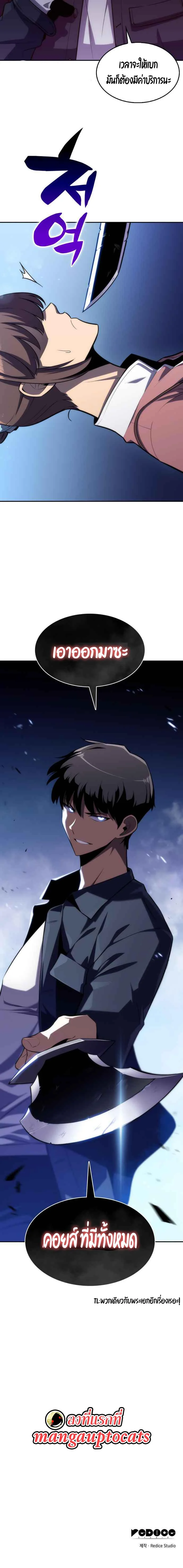 Solo Max-Level Newbie ผู้เล่นหน้าใหม่เลเวลแมกซ์ ตอนที่ 11 page 26