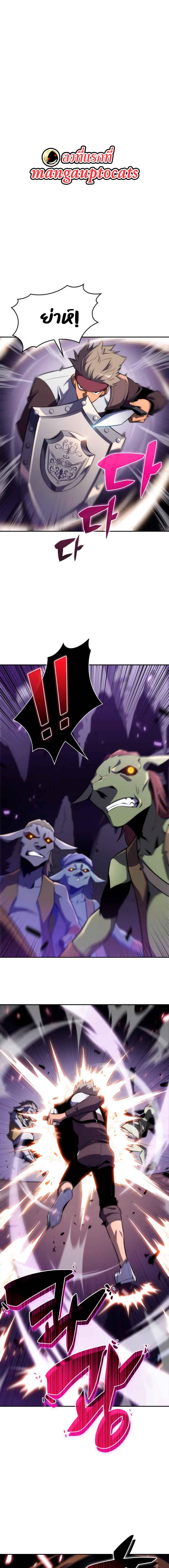 Solo Max-Level Newbie ผู้เล่นหน้าใหม่เลเวลแมกซ์ ตอนที่ 12 page 0