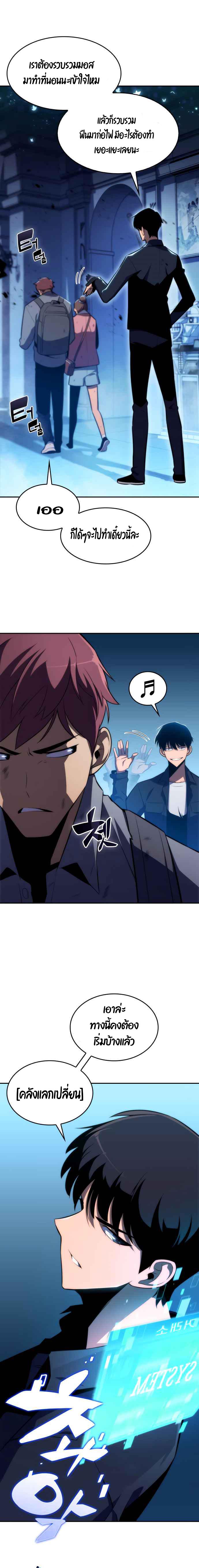 Solo Max-Level Newbie ผู้เล่นหน้าใหม่เลเวลแมกซ์ ตอนที่ 12 page 6