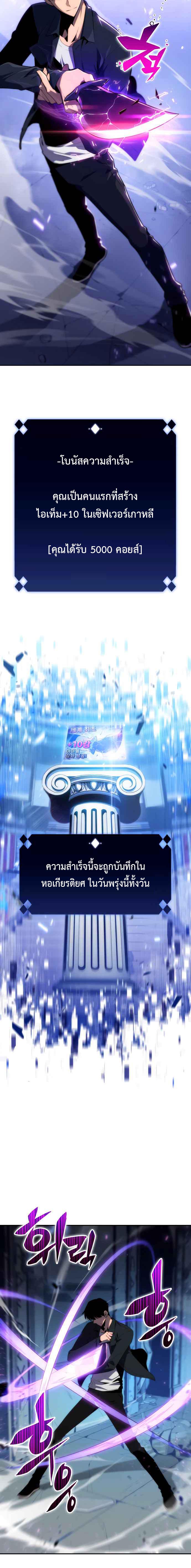 Solo Max-Level Newbie ผู้เล่นหน้าใหม่เลเวลแมกซ์ ตอนที่ 12 page 14