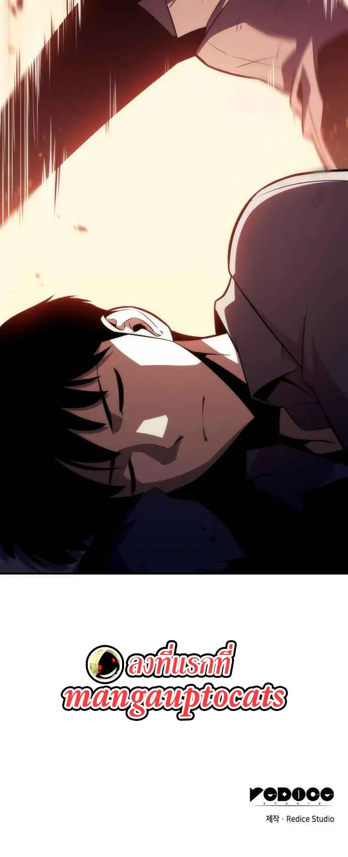 Solo Max-Level Newbie ผู้เล่นหน้าใหม่เลเวลแมกซ์ ตอนที่ 12 page 23