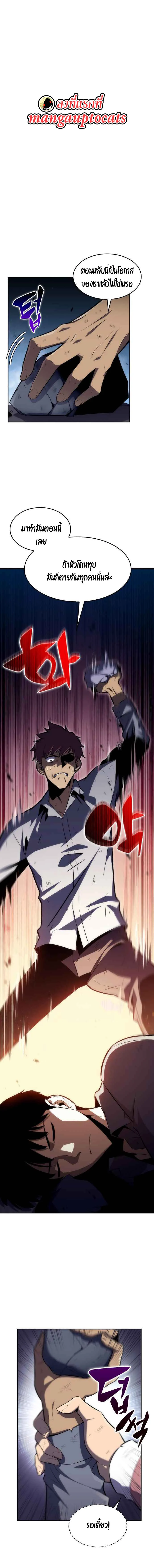 Solo Max-Level Newbie ผู้เล่นหน้าใหม่เลเวลแมกซ์ ตอนที่ 13 page 0