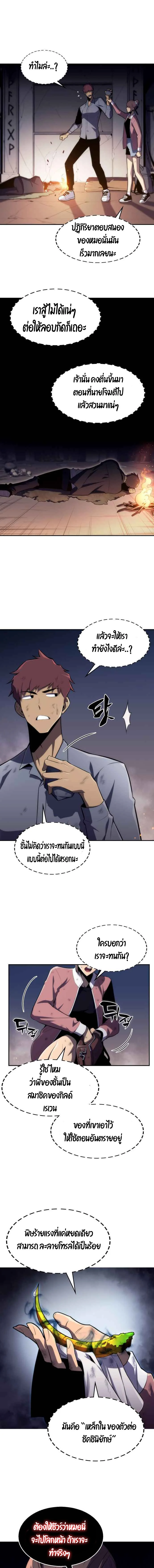Solo Max-Level Newbie ผู้เล่นหน้าใหม่เลเวลแมกซ์ ตอนที่ 13 page 1
