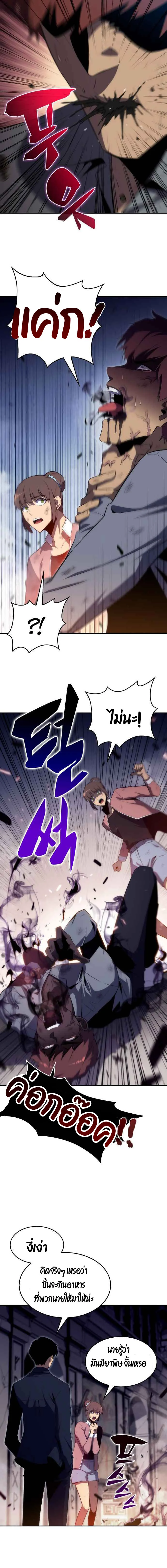 Solo Max-Level Newbie ผู้เล่นหน้าใหม่เลเวลแมกซ์ ตอนที่ 13 page 5