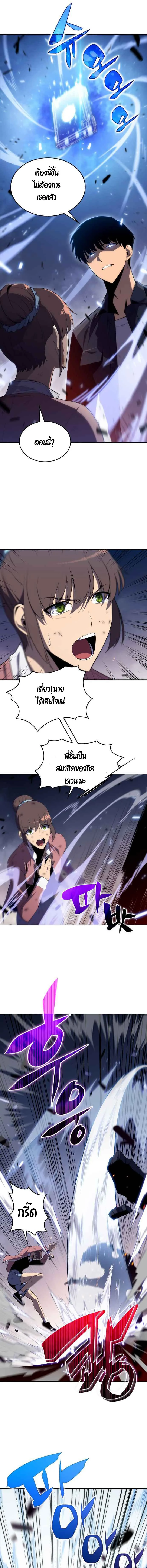 Solo Max-Level Newbie ผู้เล่นหน้าใหม่เลเวลแมกซ์ ตอนที่ 13 page 12