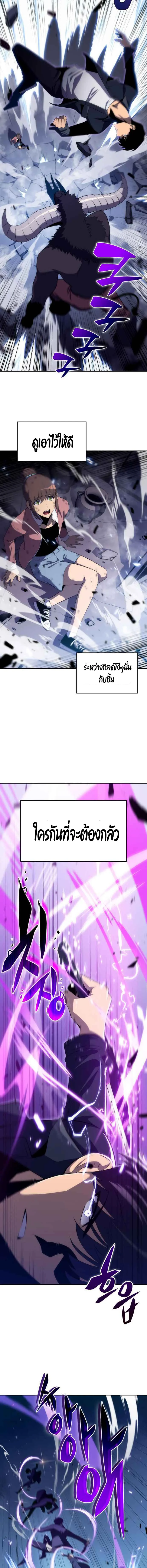 Solo Max-Level Newbie ผู้เล่นหน้าใหม่เลเวลแมกซ์ ตอนที่ 13 page 13